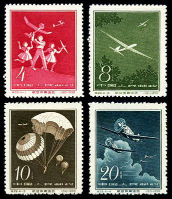 特29 航空体育运动邮票